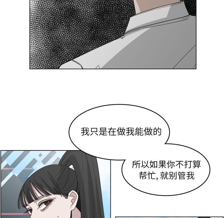 《你是我的天使》漫画最新章节第55话_55免费下拉式在线观看章节第【16】张图片