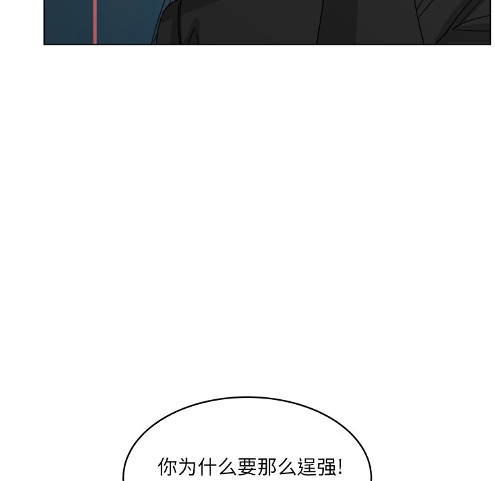 《你是我的天使》漫画最新章节第55话_55免费下拉式在线观看章节第【21】张图片