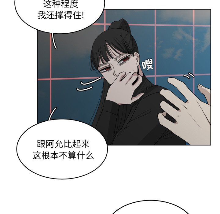 《你是我的天使》漫画最新章节第55话_55免费下拉式在线观看章节第【24】张图片