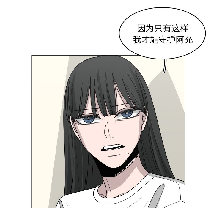 《你是我的天使》漫画最新章节第55话_55免费下拉式在线观看章节第【3】张图片