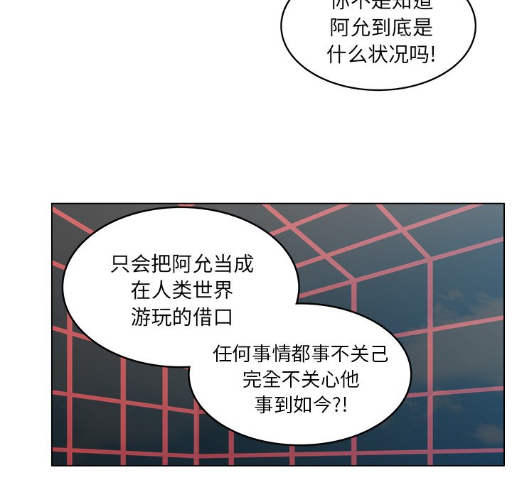 《你是我的天使》漫画最新章节第55话_55免费下拉式在线观看章节第【19】张图片