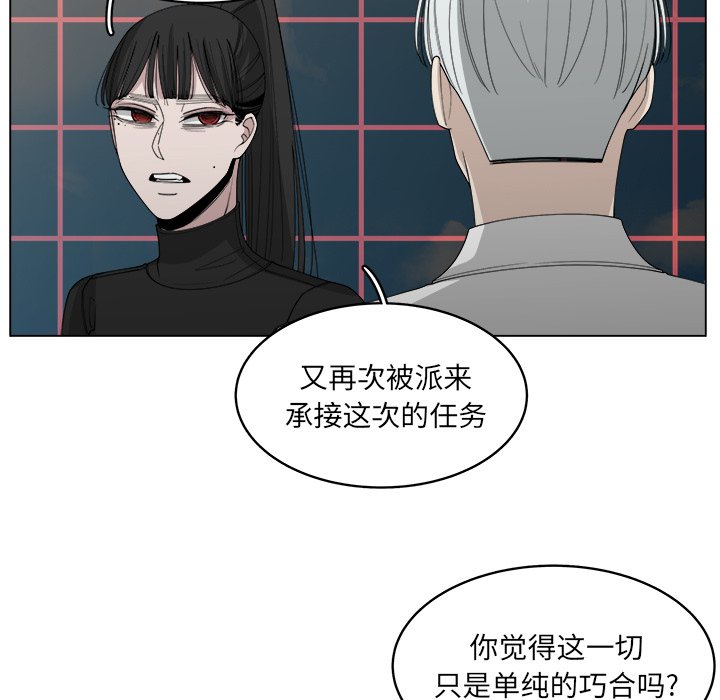 《你是我的天使》漫画最新章节第55话_55免费下拉式在线观看章节第【46】张图片