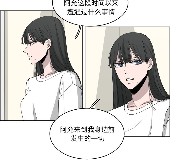 《你是我的天使》漫画最新章节第55话_55免费下拉式在线观看章节第【6】张图片