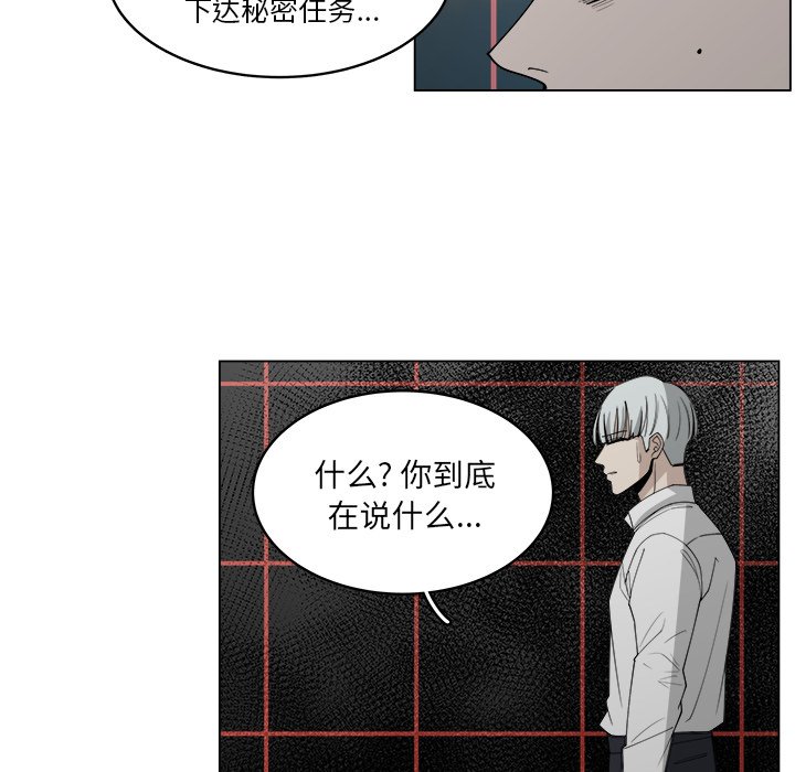 《你是我的天使》漫画最新章节第55话_55免费下拉式在线观看章节第【29】张图片