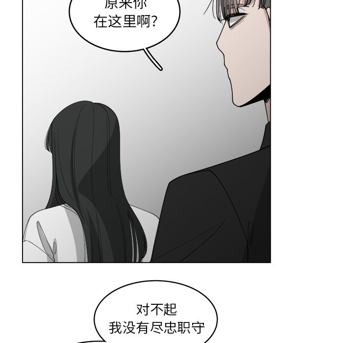 《你是我的天使》漫画最新章节第55话_55免费下拉式在线观看章节第【71】张图片