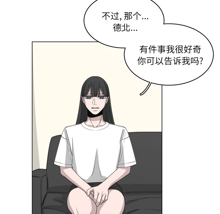 《你是我的天使》漫画最新章节第55话_55免费下拉式在线观看章节第【8】张图片