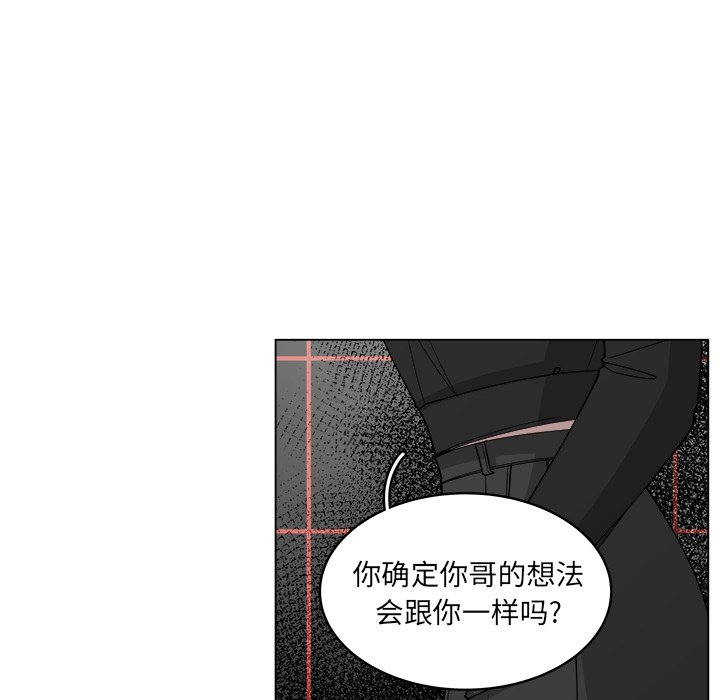 《你是我的天使》漫画最新章节第55话_55免费下拉式在线观看章节第【32】张图片