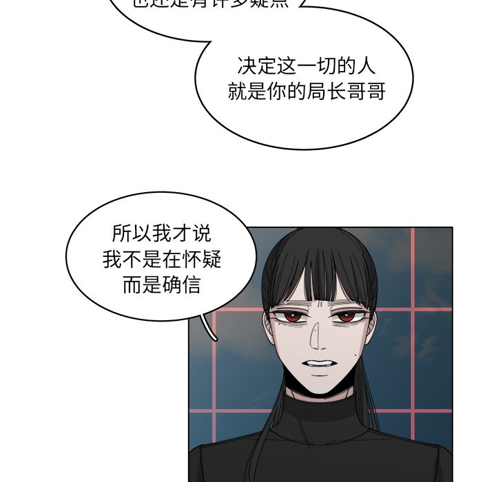 《你是我的天使》漫画最新章节第55话_55免费下拉式在线观看章节第【43】张图片