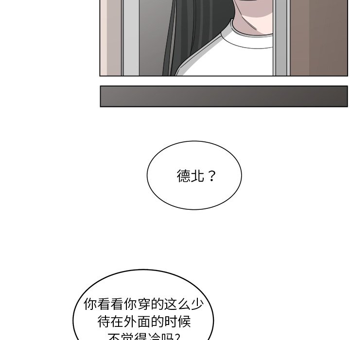 《你是我的天使》漫画最新章节第55话_55免费下拉式在线观看章节第【10】张图片