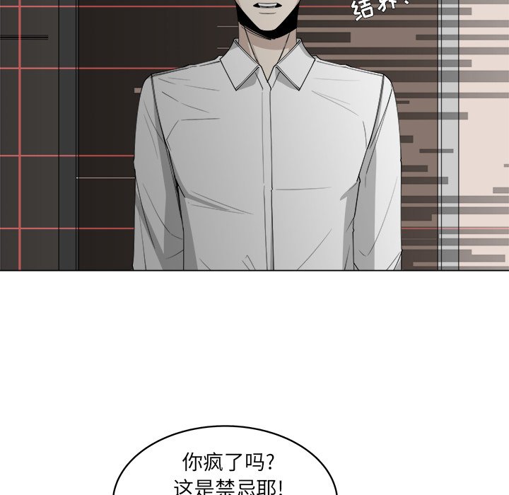 《你是我的天使》漫画最新章节第55话_55免费下拉式在线观看章节第【54】张图片