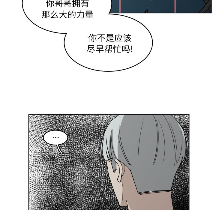 《你是我的天使》漫画最新章节第55话_55免费下拉式在线观看章节第【17】张图片