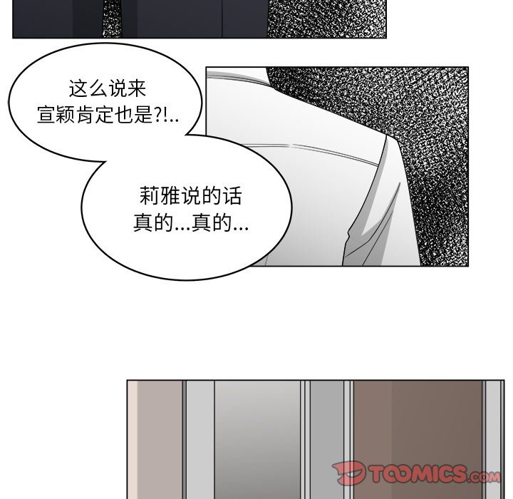 《你是我的天使》漫画最新章节第55话_55免费下拉式在线观看章节第【12】张图片