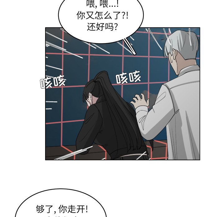 《你是我的天使》漫画最新章节第55话_55免费下拉式在线观看章节第【25】张图片