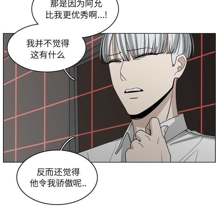 《你是我的天使》漫画最新章节第55话_55免费下拉式在线观看章节第【33】张图片