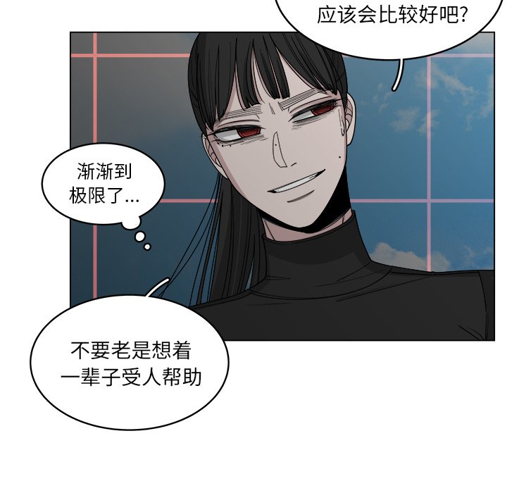 《你是我的天使》漫画最新章节第55话_55免费下拉式在线观看章节第【27】张图片