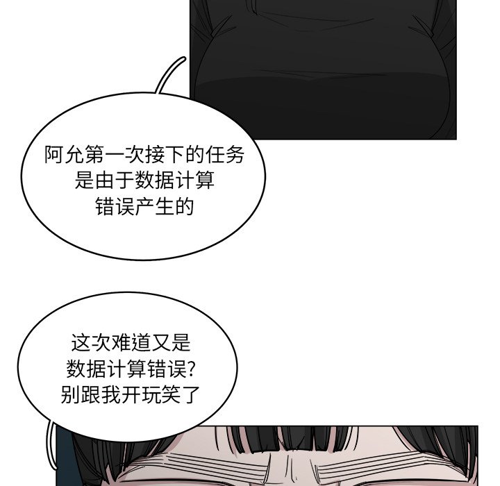 《你是我的天使》漫画最新章节第55话_55免费下拉式在线观看章节第【42】张图片