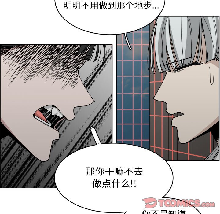 《你是我的天使》漫画最新章节第55话_55免费下拉式在线观看章节第【20】张图片