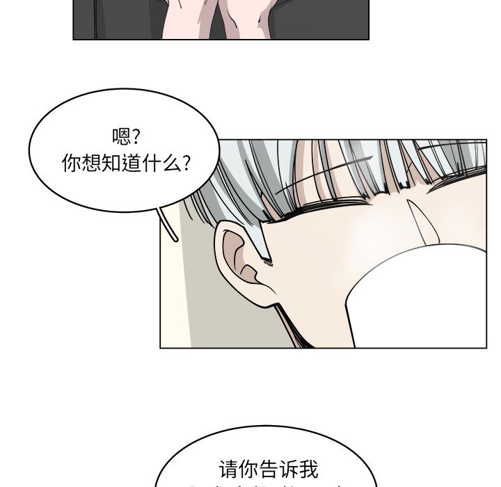 《你是我的天使》漫画最新章节第55话_55免费下拉式在线观看章节第【7】张图片