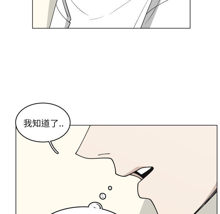 《你是我的天使》漫画最新章节第55话_55免费下拉式在线观看章节第【2】张图片