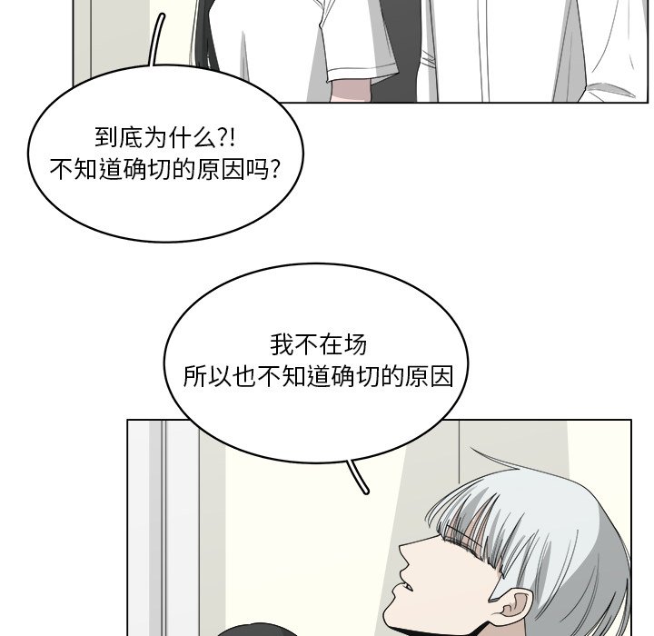 《你是我的天使》漫画最新章节第56话_56免费下拉式在线观看章节第【60】张图片