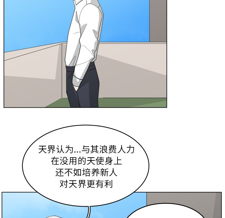 《你是我的天使》漫画最新章节第56话_56免费下拉式在线观看章节第【36】张图片