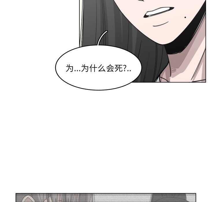 《你是我的天使》漫画最新章节第56话_56免费下拉式在线观看章节第【68】张图片