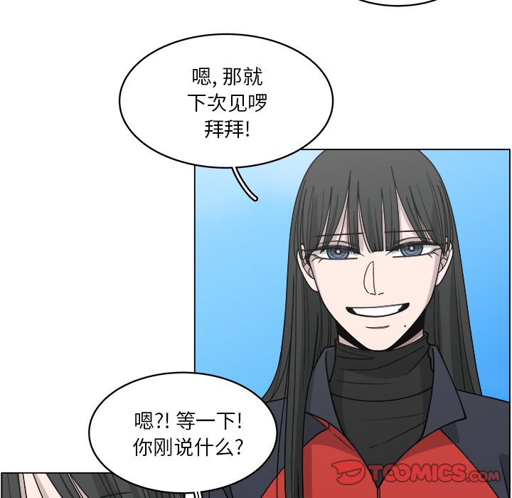 《你是我的天使》漫画最新章节第56话_56免费下拉式在线观看章节第【31】张图片