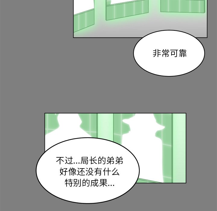 《你是我的天使》漫画最新章节第56话_56免费下拉式在线观看章节第【21】张图片