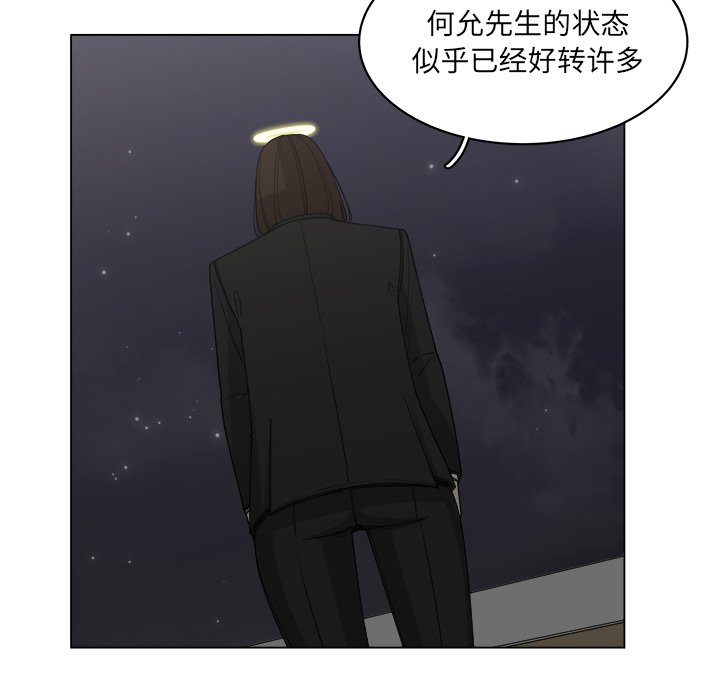 《你是我的天使》漫画最新章节第58话_58免费下拉式在线观看章节第【10】张图片