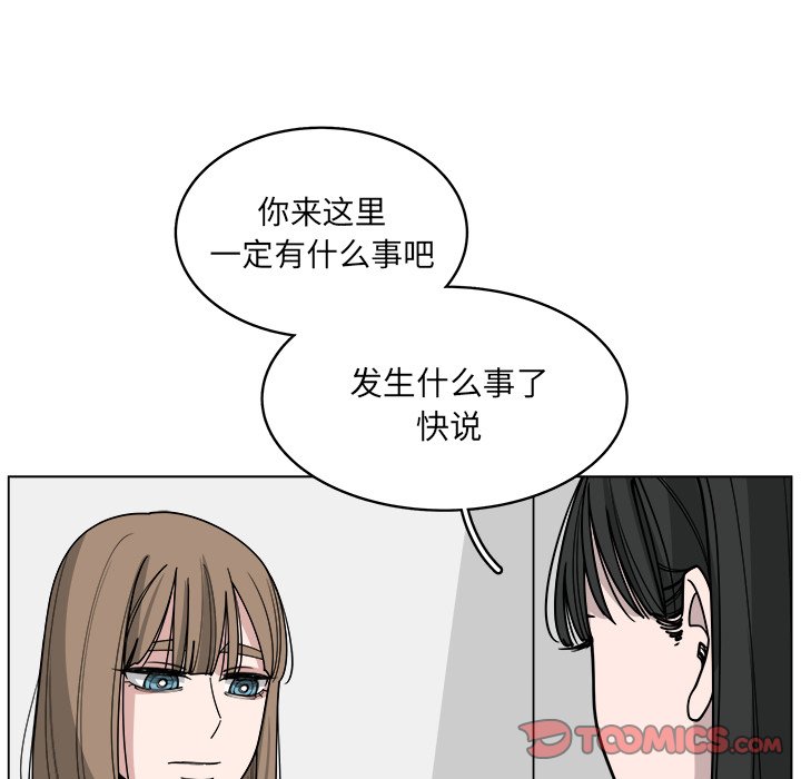 《你是我的天使》漫画最新章节第58话_58免费下拉式在线观看章节第【13】张图片