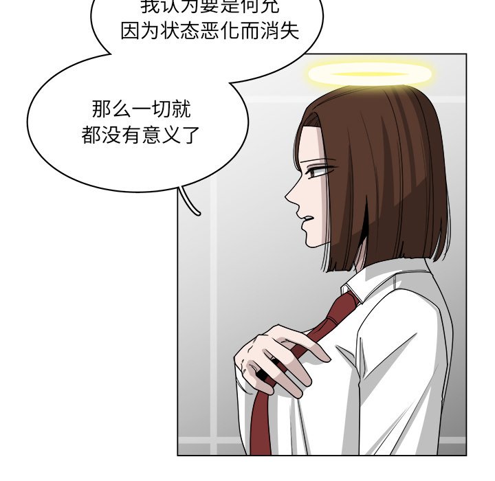 《你是我的天使》漫画最新章节第58话_58免费下拉式在线观看章节第【57】张图片