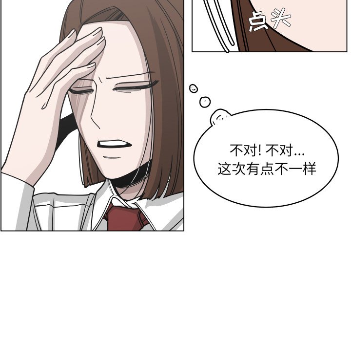 《你是我的天使》漫画最新章节第58话_58免费下拉式在线观看章节第【44】张图片