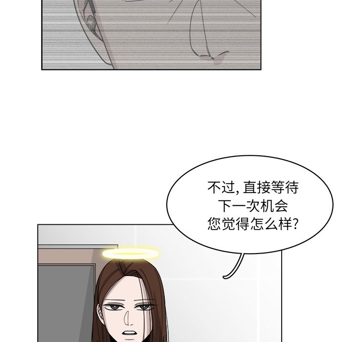 《你是我的天使》漫画最新章节第58话_58免费下拉式在线观看章节第【60】张图片