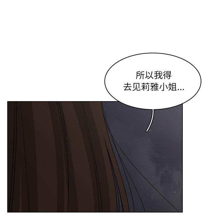 《你是我的天使》漫画最新章节第58话_58免费下拉式在线观看章节第【6】张图片