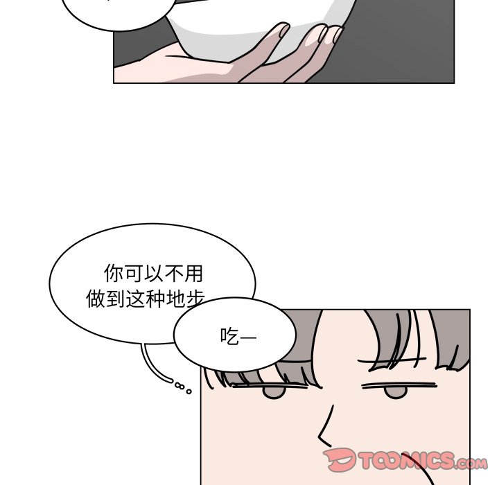 《你是我的天使》漫画最新章节第58话_58免费下拉式在线观看章节第【31】张图片