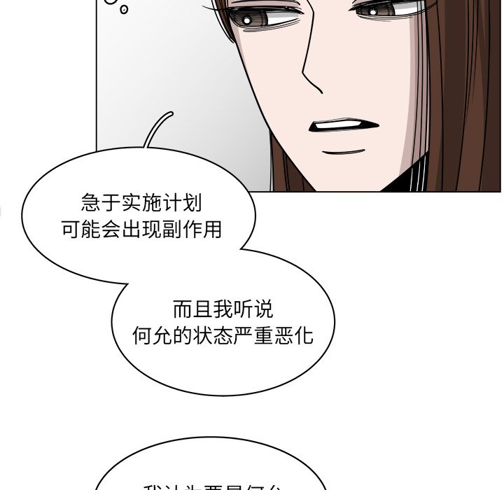 《你是我的天使》漫画最新章节第58话_58免费下拉式在线观看章节第【58】张图片