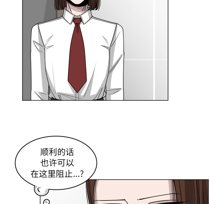 《你是我的天使》漫画最新章节第58话_58免费下拉式在线观看章节第【59】张图片