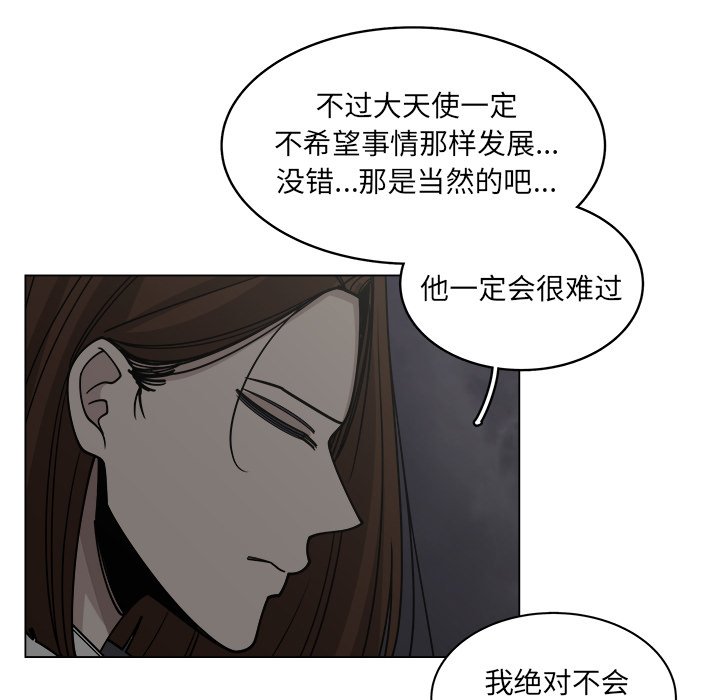 《你是我的天使》漫画最新章节第58话_58免费下拉式在线观看章节第【8】张图片