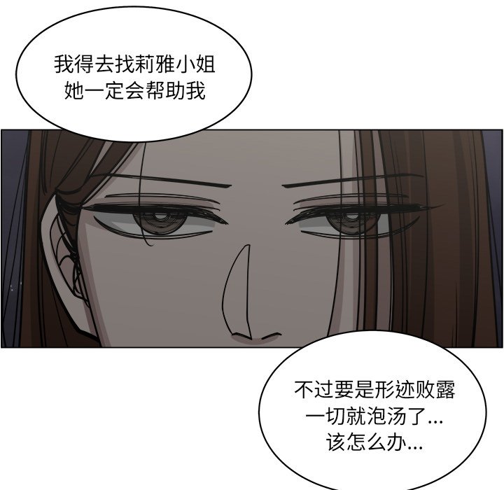 《你是我的天使》漫画最新章节第58话_58免费下拉式在线观看章节第【3】张图片