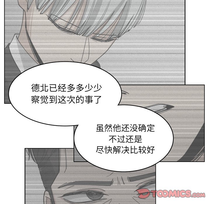 《你是我的天使》漫画最新章节第58话_58免费下拉式在线观看章节第【61】张图片