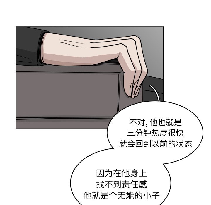 《你是我的天使》漫画最新章节第58话_58免费下拉式在线观看章节第【46】张图片