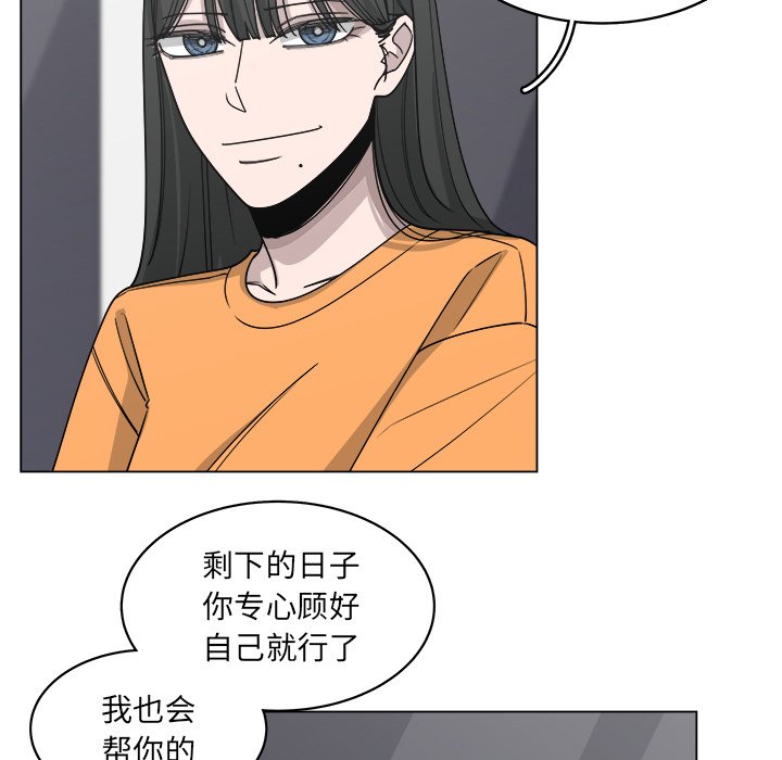 《你是我的天使》漫画最新章节第58话_58免费下拉式在线观看章节第【34】张图片