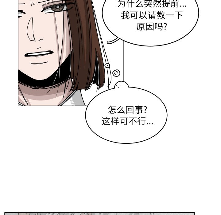 《你是我的天使》漫画最新章节第58话_58免费下拉式在线观看章节第【62】张图片