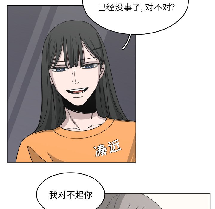 《你是我的天使》漫画最新章节第58话_58免费下拉式在线观看章节第【36】张图片