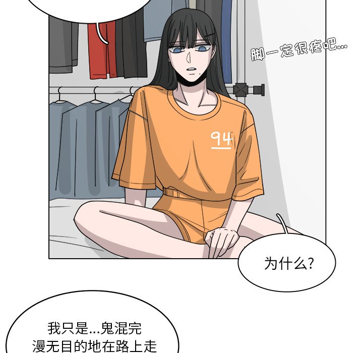 《你是我的天使》漫画最新章节第58话_58免费下拉式在线观看章节第【15】张图片