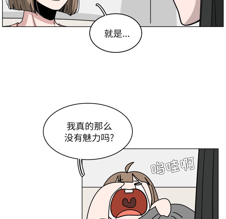 《你是我的天使》漫画最新章节第58话_58免费下拉式在线观看章节第【12】张图片