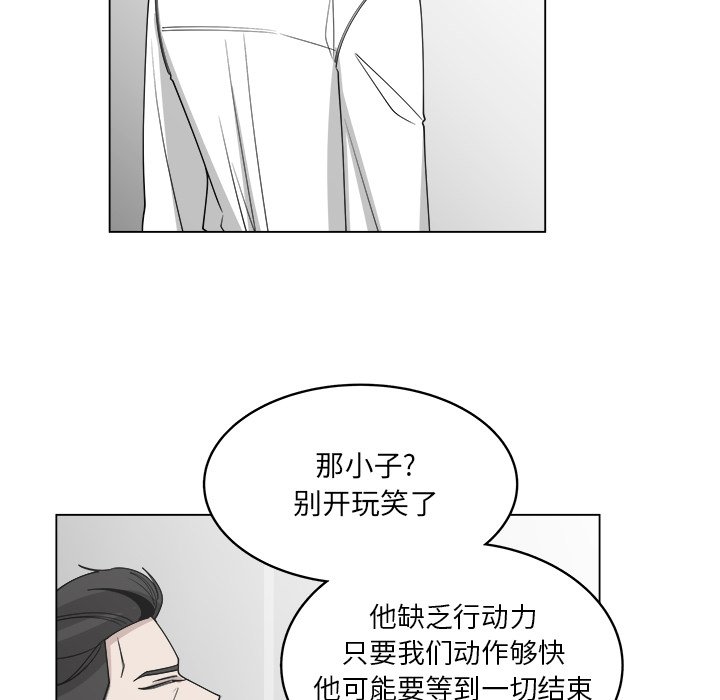 《你是我的天使》漫画最新章节第58话_58免费下拉式在线观看章节第【48】张图片