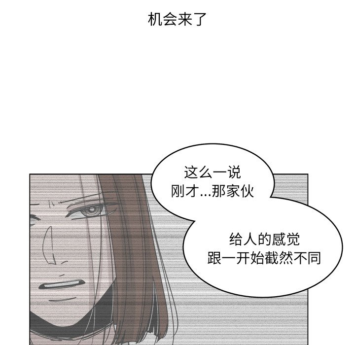 《你是我的天使》漫画最新章节第58话_58免费下拉式在线观看章节第【40】张图片