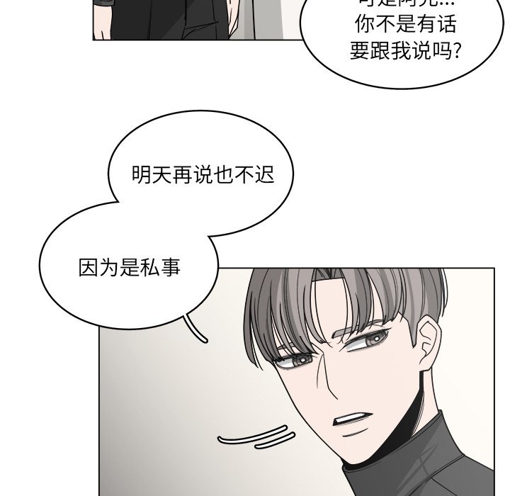 《你是我的天使》漫画最新章节第58话_58免费下拉式在线观看章节第【21】张图片