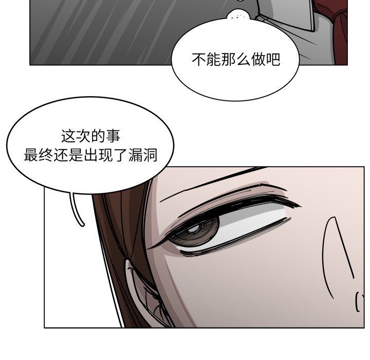 《你是我的天使》漫画最新章节第58话_58免费下拉式在线观看章节第【41】张图片